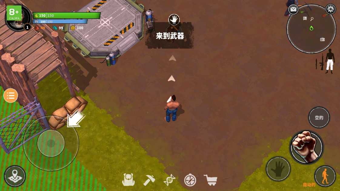 让我们活下去安卓版图2