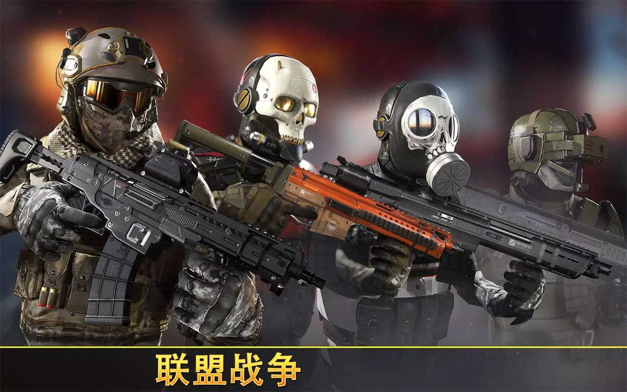 联盟战争图3