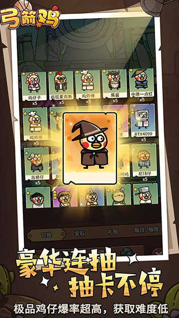 弓箭鸡游戏图3