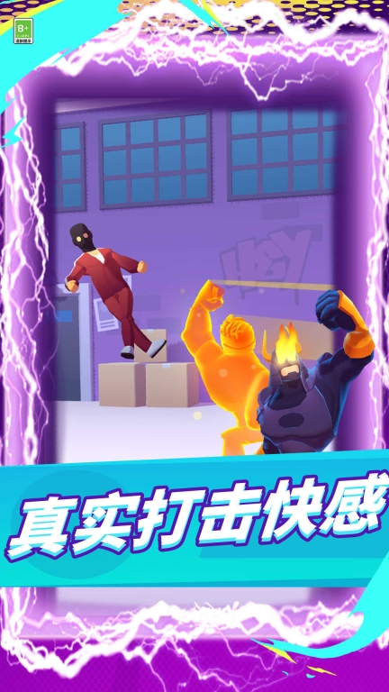 肌肉男大乱斗截图3