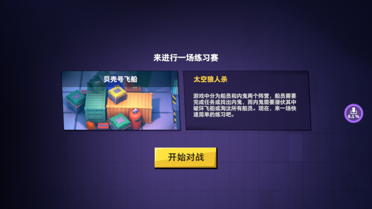 SuperSus截图2