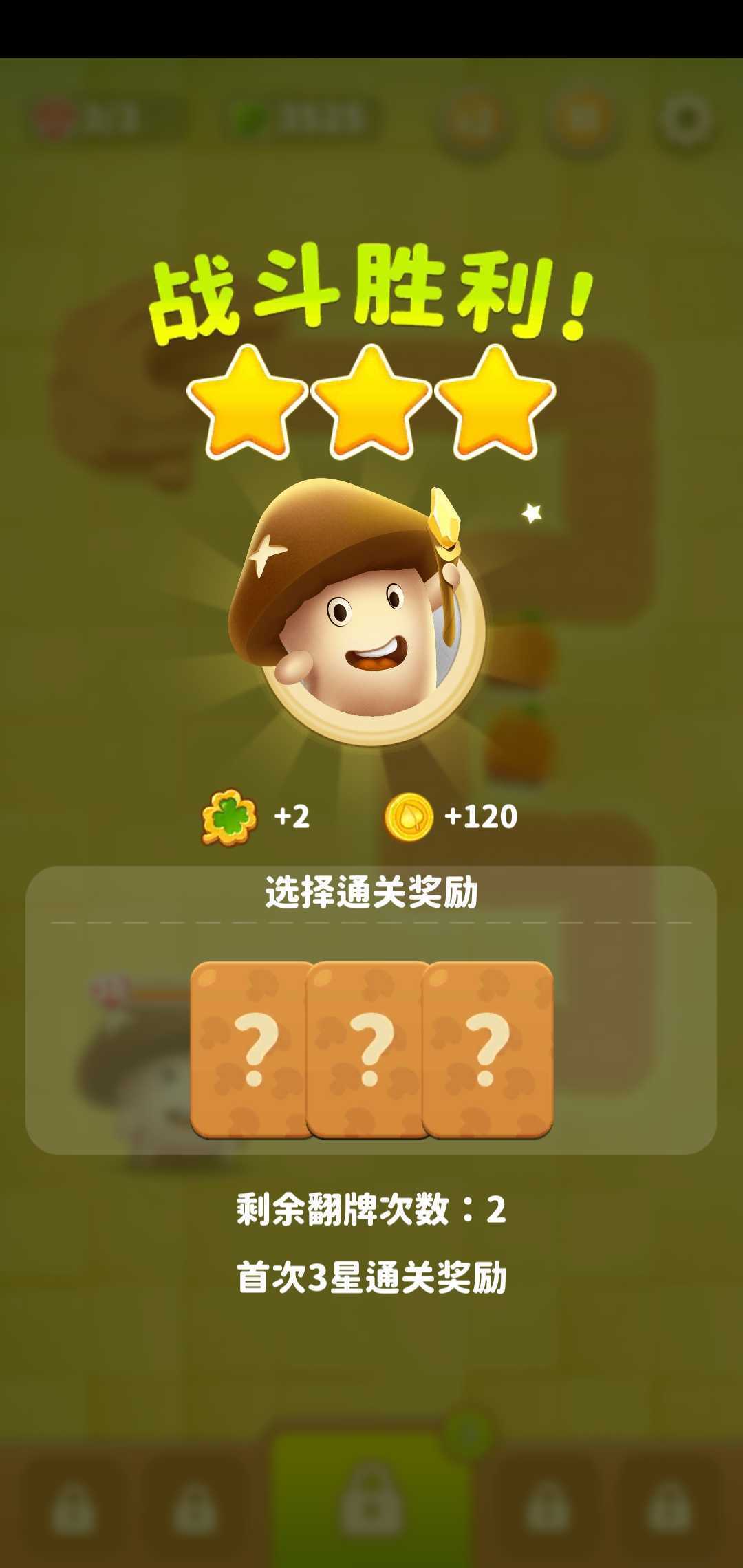 别动我的蘑菇图2