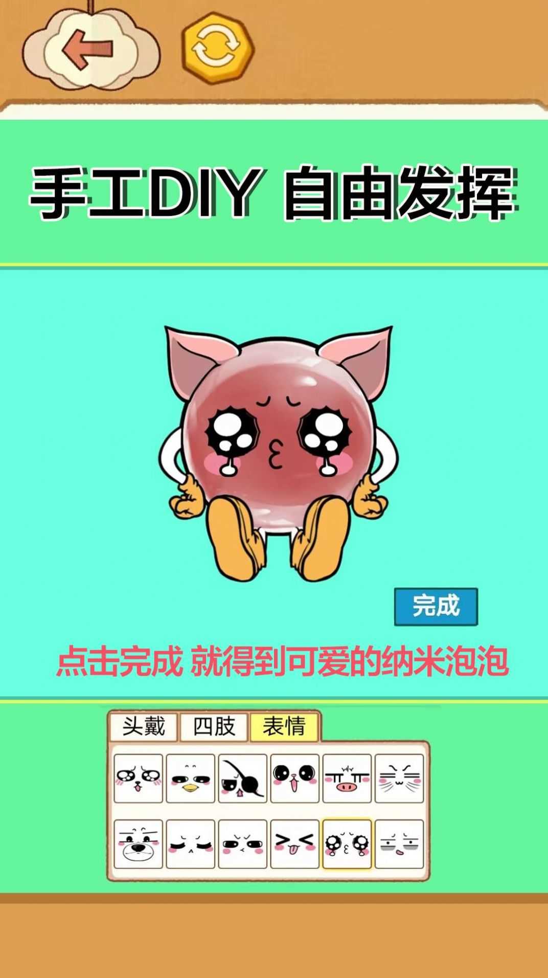 纳米胶吹泡泡图2