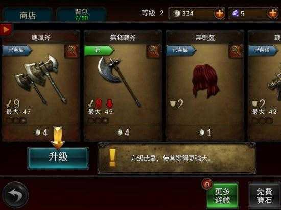 永恒战士2最新版(4)
