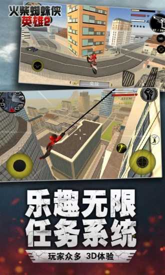 火柴蜘蛛侠英雄图2