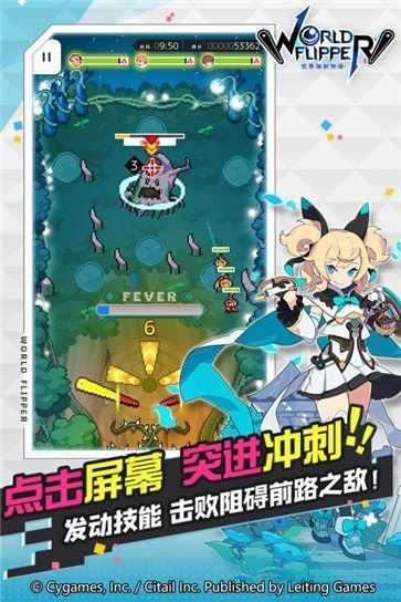 世界弹射物语安卓版图2