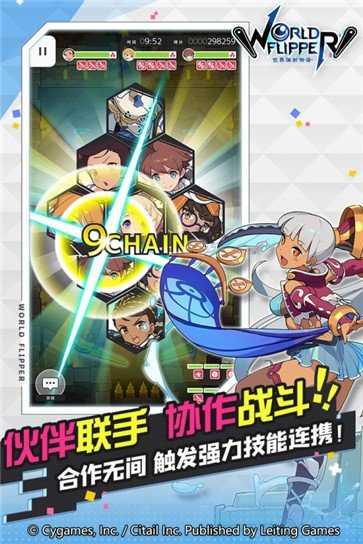 世界弹射物语安卓版图3