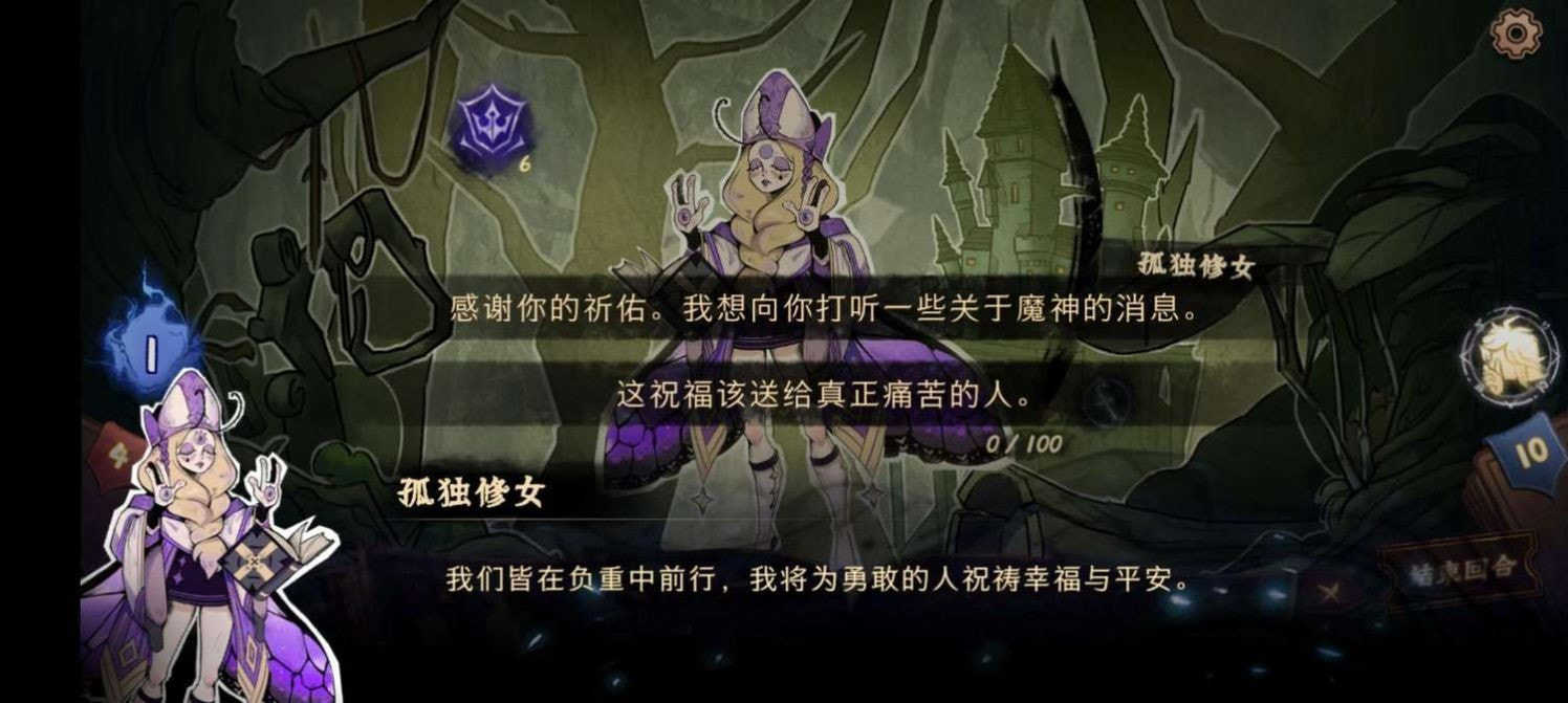 灵魂覆写(3)