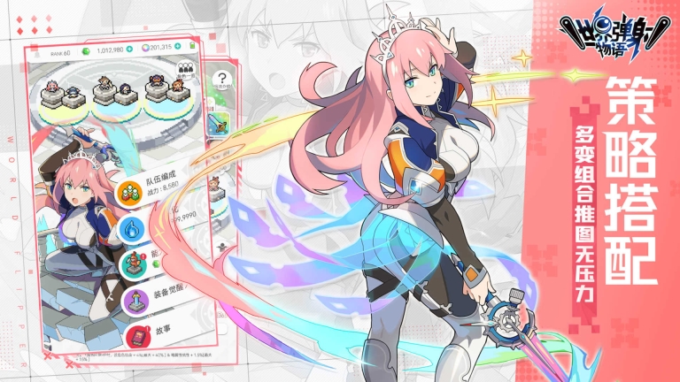 世界弹射物语图1