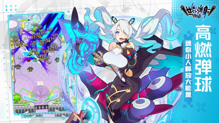 世界弹射物语图3