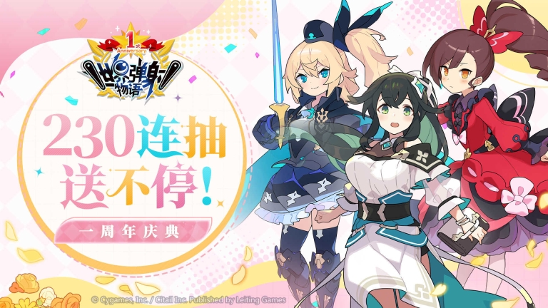 世界弹射物语图4