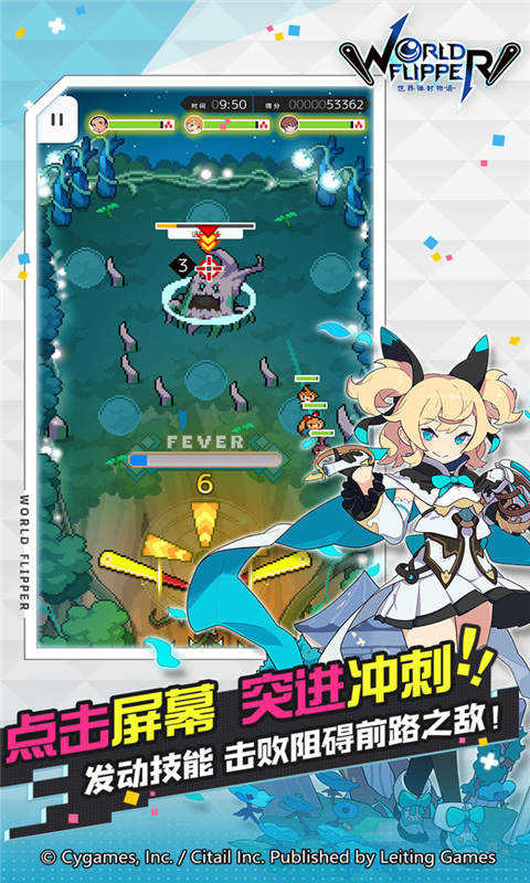 世界弹射物语国际服