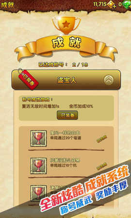神庙逃亡2（老版图4