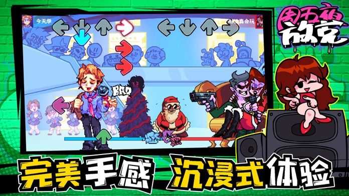 周五夜放克3.0版图1