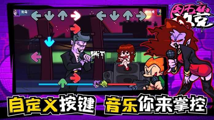 周五夜放克3.0版图2