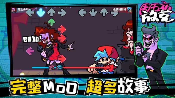 周五夜放克3.0版图4