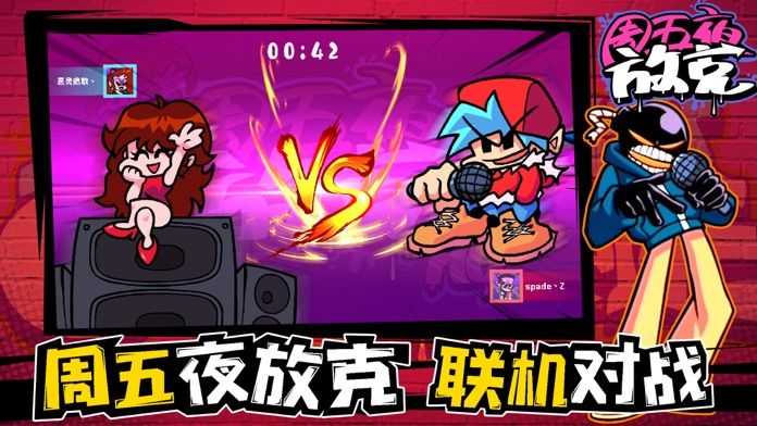 周五夜放克3.0版图5