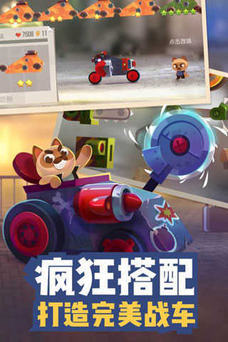 喵星大作战图1