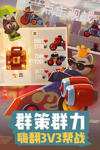 喵星大作战图3