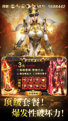 冰雪王座图4