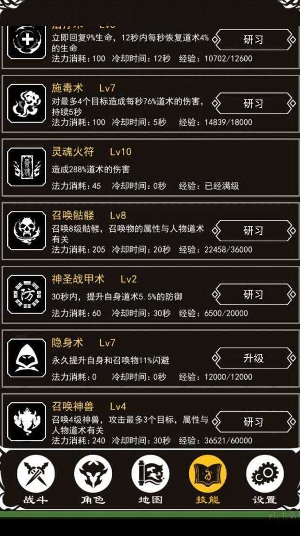 土城争霸