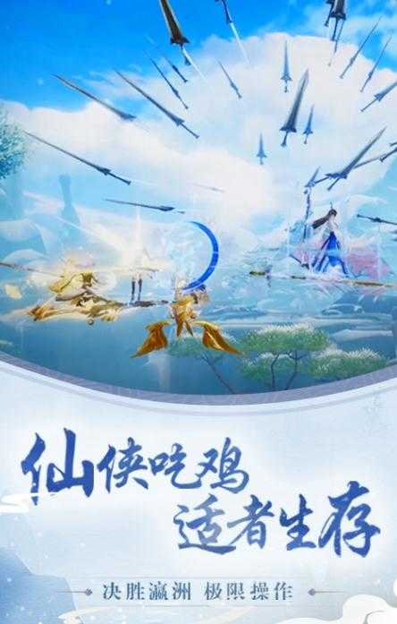 道天录仙剑九州截图4