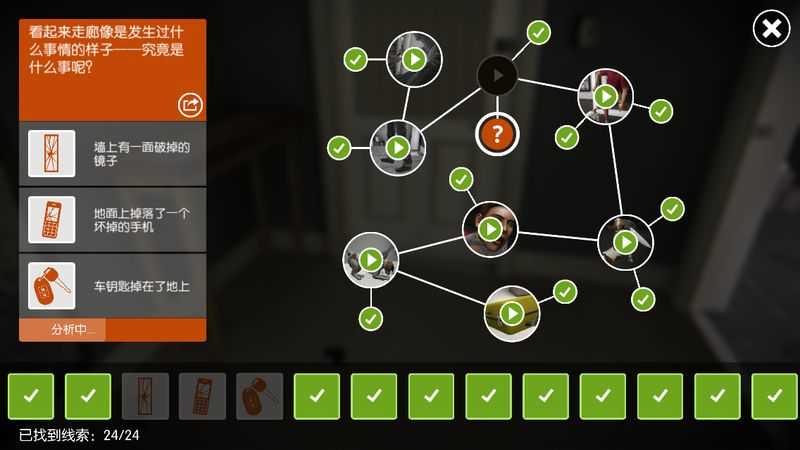 踪迹谋杀之谜(The Trace)