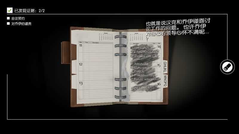 踪迹谋杀之谜(The Trace)