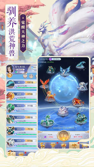 神兽来了2021修改版(2)