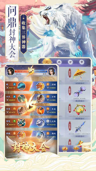神兽来了2021修改版(3)
