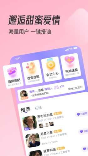 牵遇手机版图2
