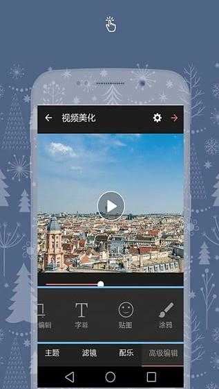 爱剪辑无广告版图1