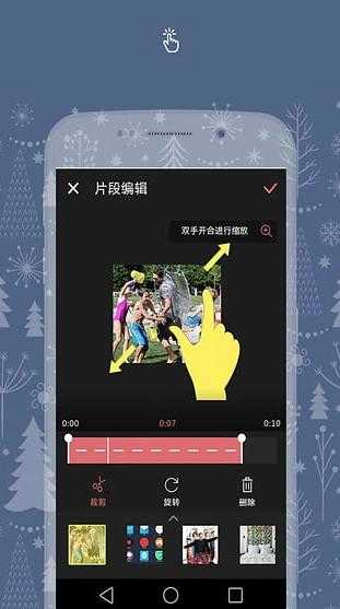 爱剪辑无广告版图2