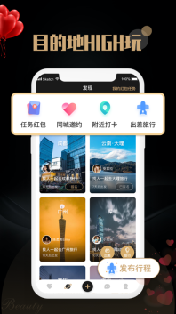 拾觅交友官网版图2