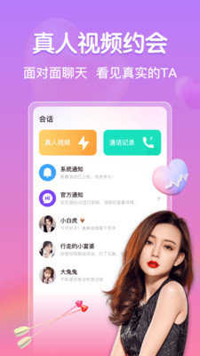 越聊图4