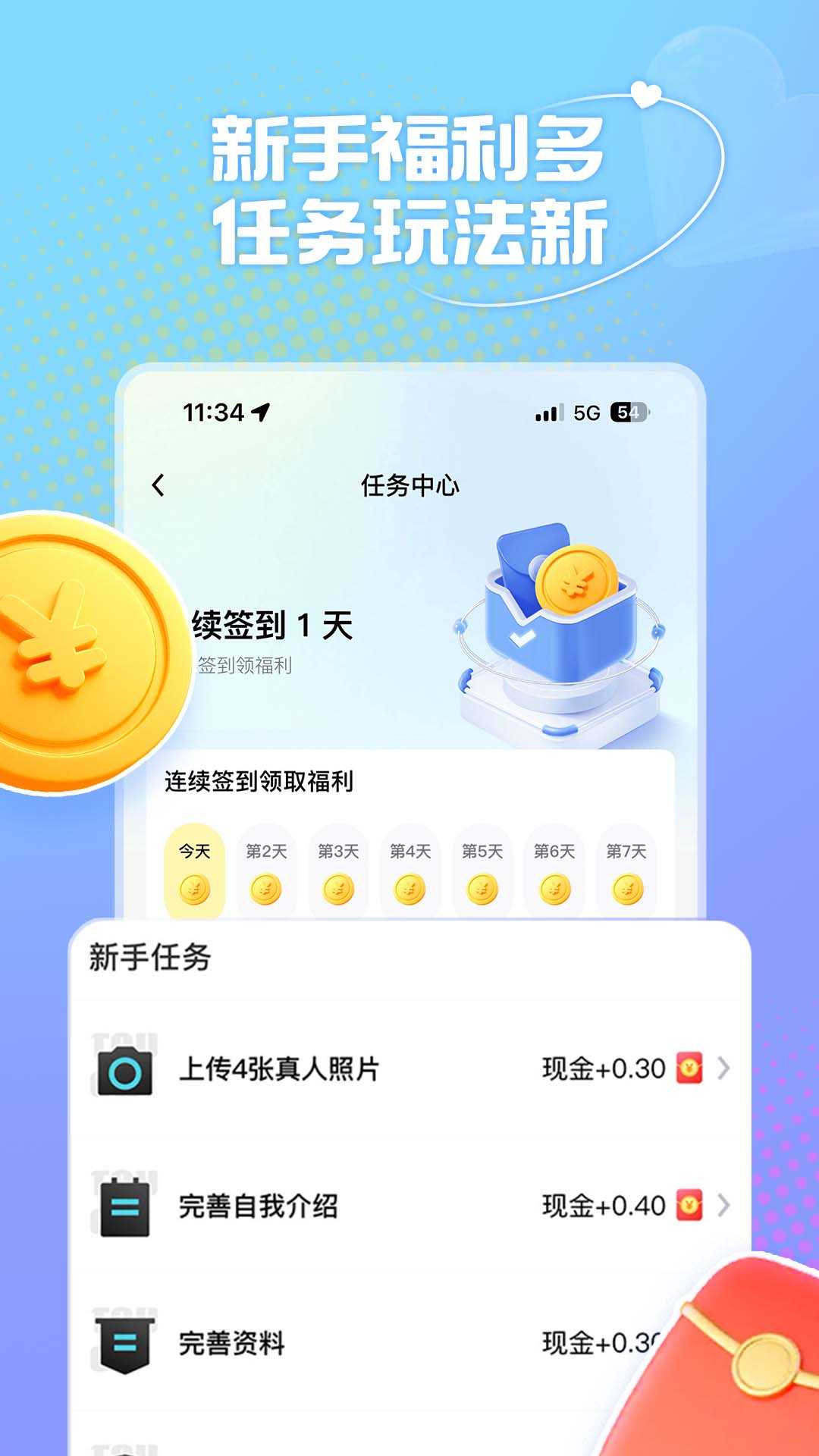 风月聊天图1