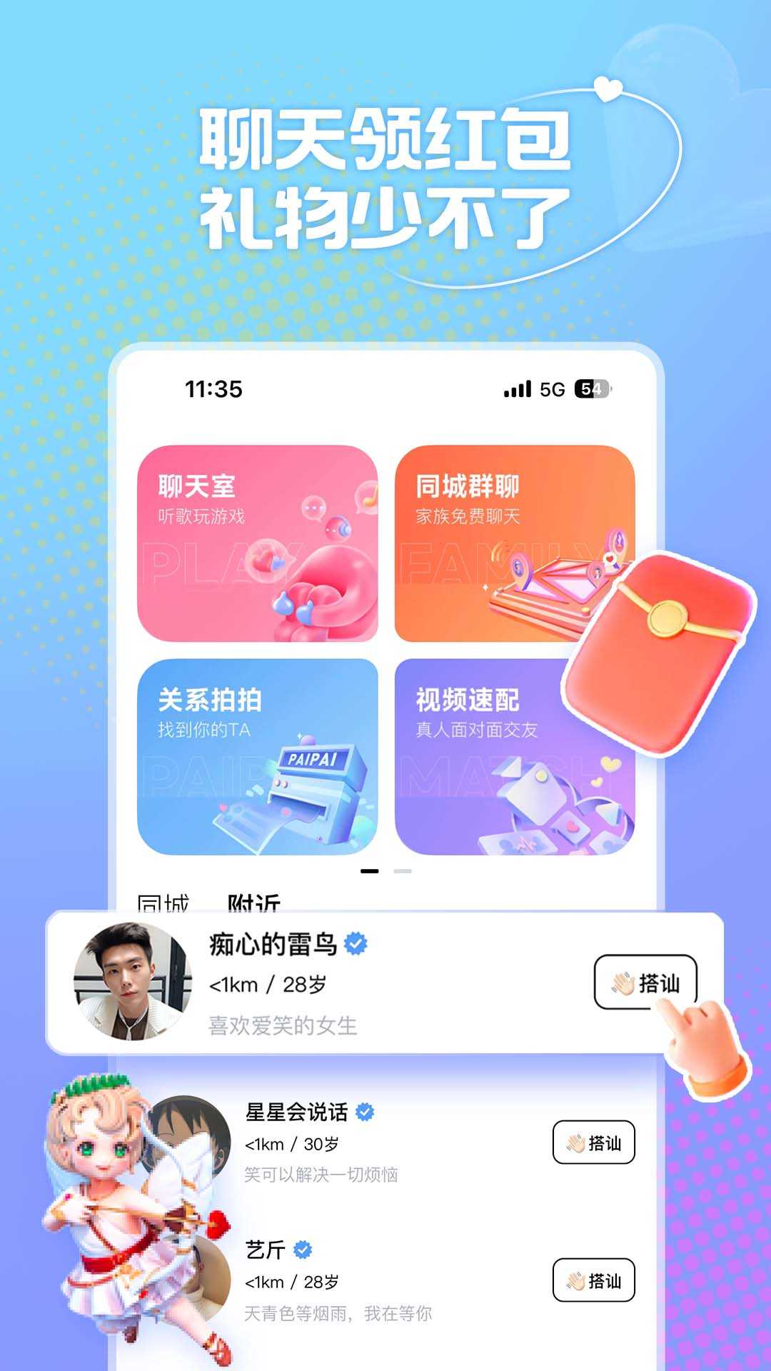 风月聊天图2