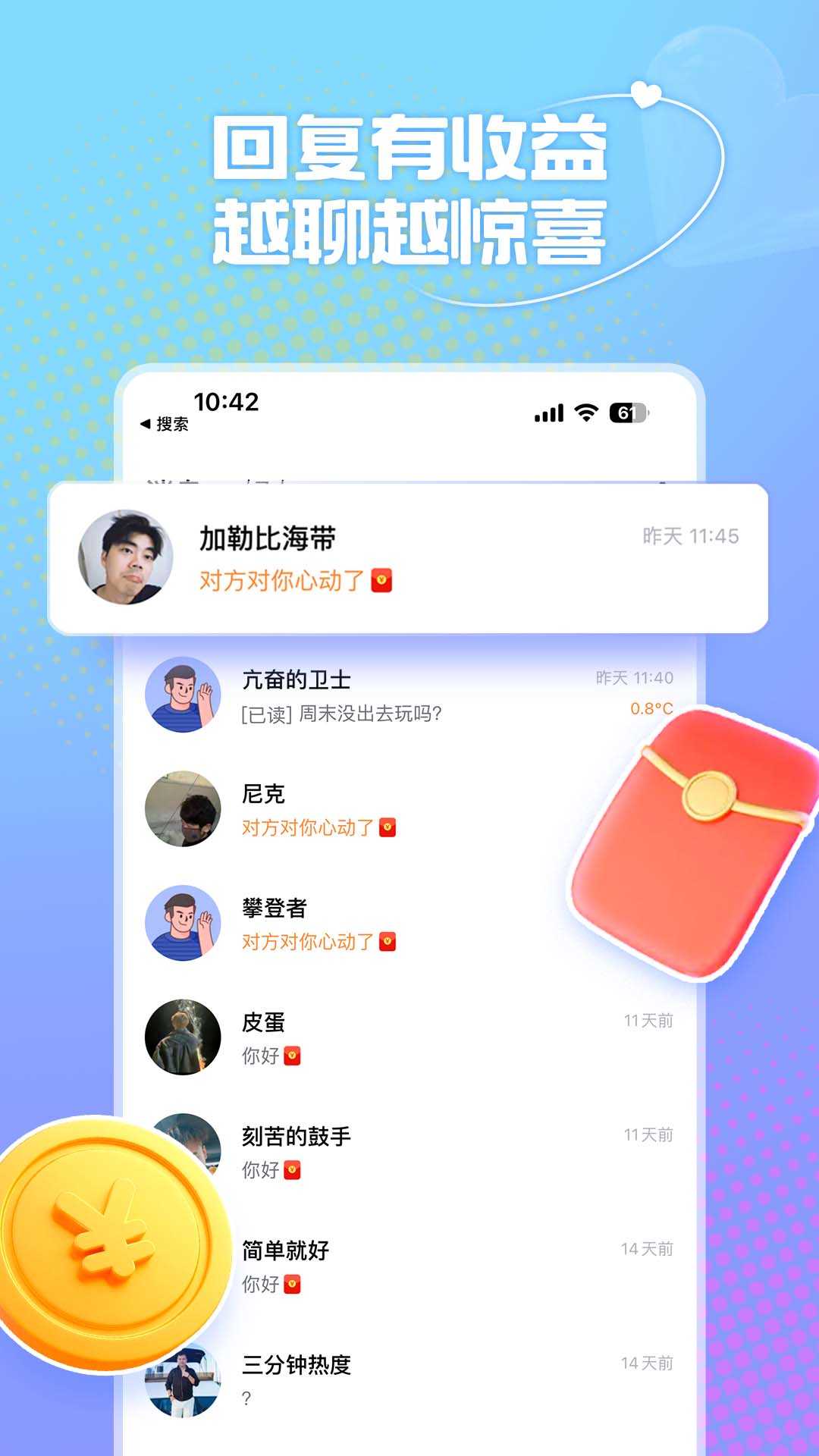 风月聊天图3