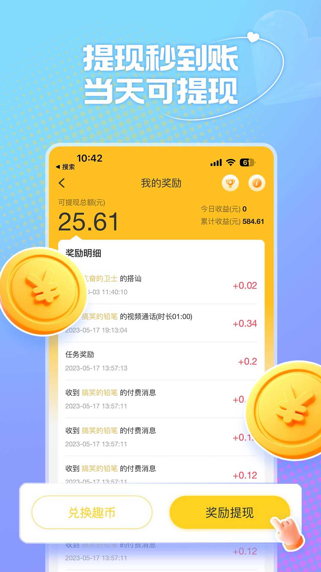 风月聊天图4