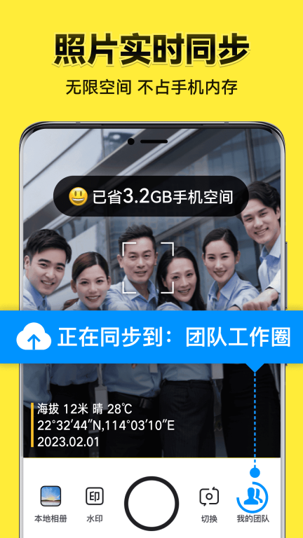 今日水印相机手机版图4