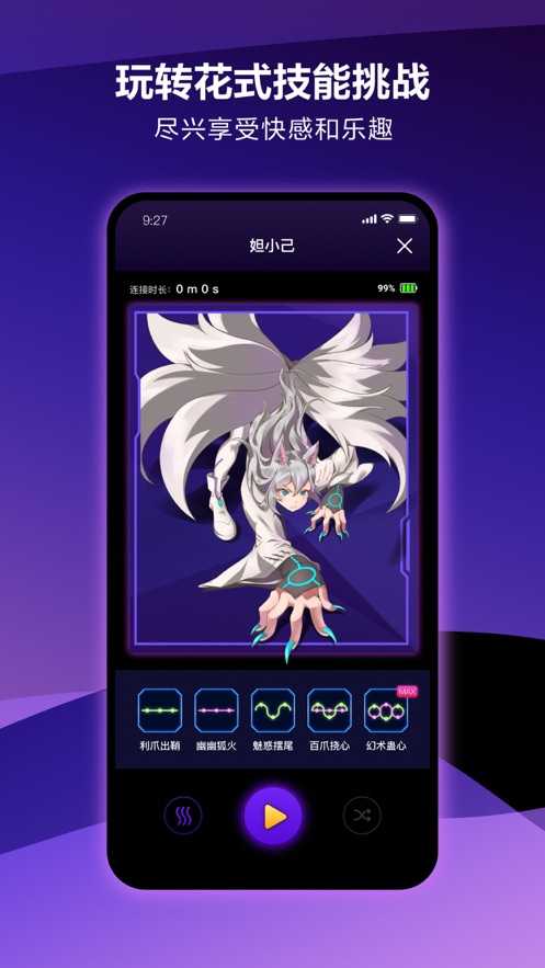 元力fun图2