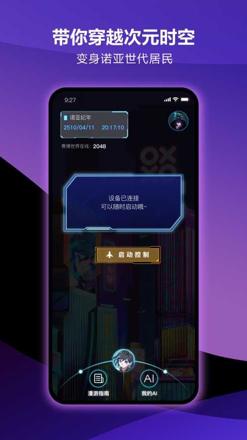 元力fun图4