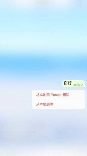 potato（手机版图3