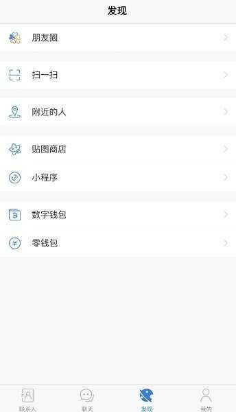 potato（手机版图4