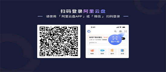 阿里云盘安卓版图4
