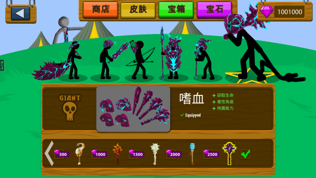 火柴人战争遗产FM