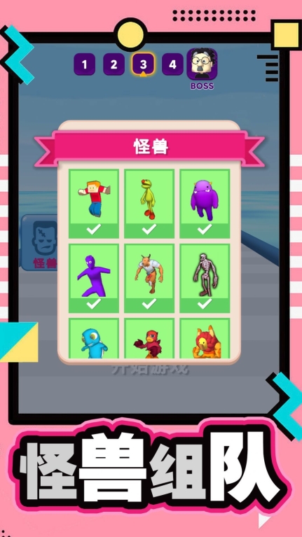 碰撞竞技场(1)