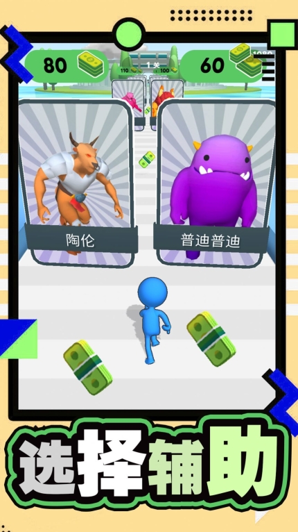 碰撞竞技场(3)