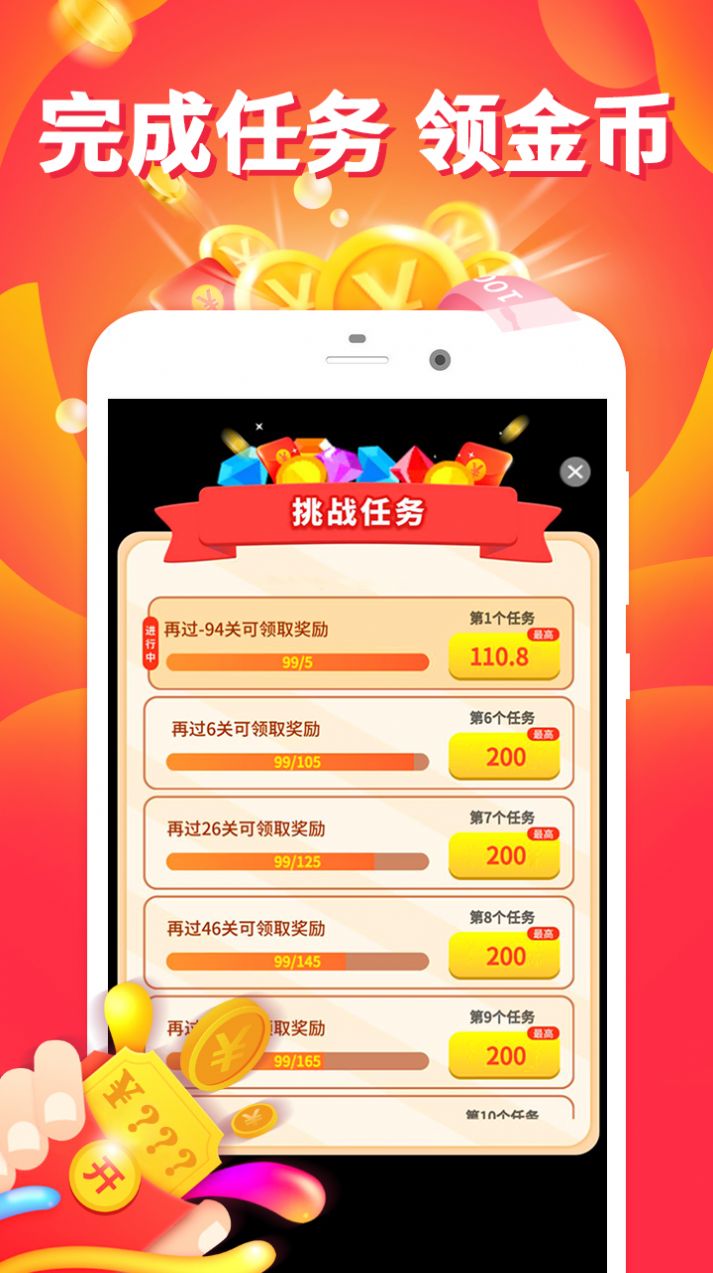 公主救援行动免费版图1