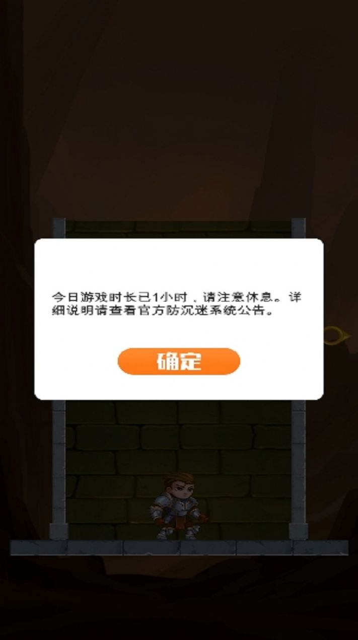公主救援行动免费版图3